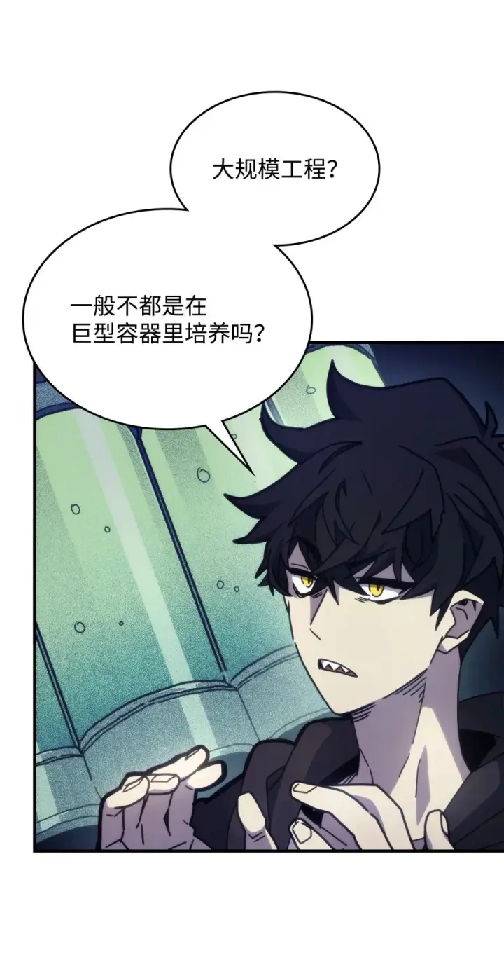 《你懂什么叫躺平天花板吗?!》10 暴怒边缘图32