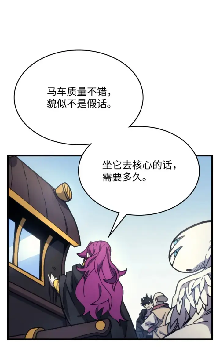 《你懂什么叫躺平天花板吗?!》10 暴怒边缘图36