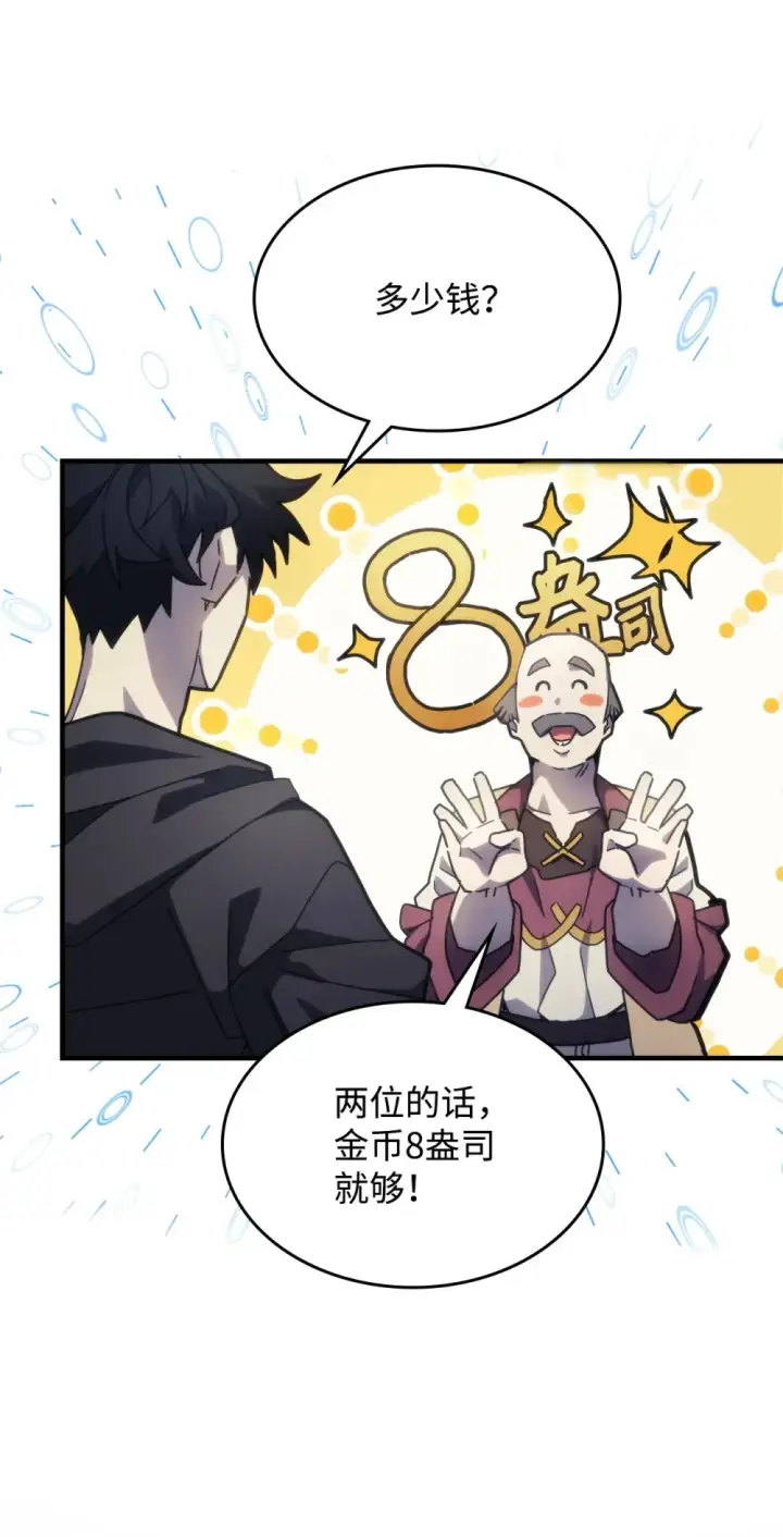 《你懂什么叫躺平天花板吗?!》10 暴怒边缘图38