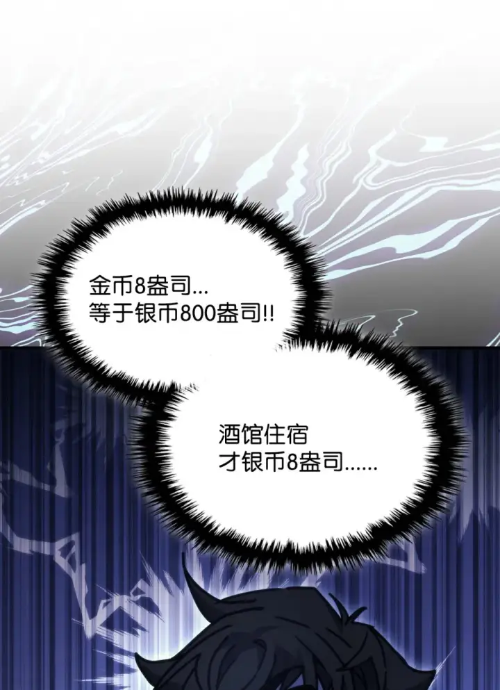《你懂什么叫躺平天花板吗?!》10 暴怒边缘图39