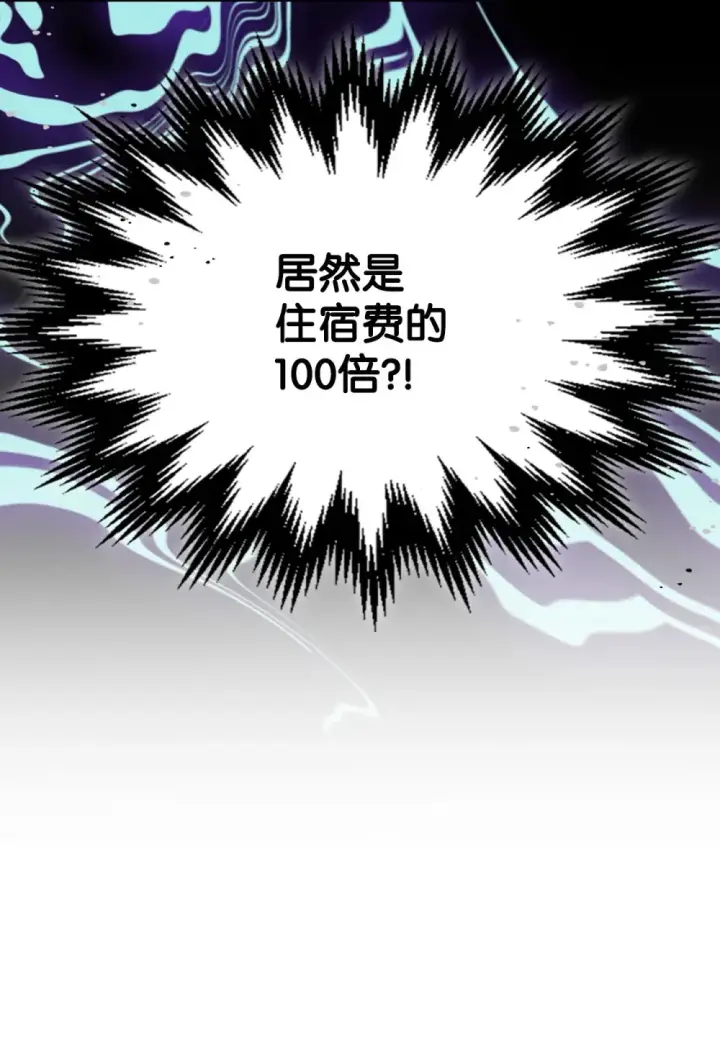 《你懂什么叫躺平天花板吗?!》10 暴怒边缘图41