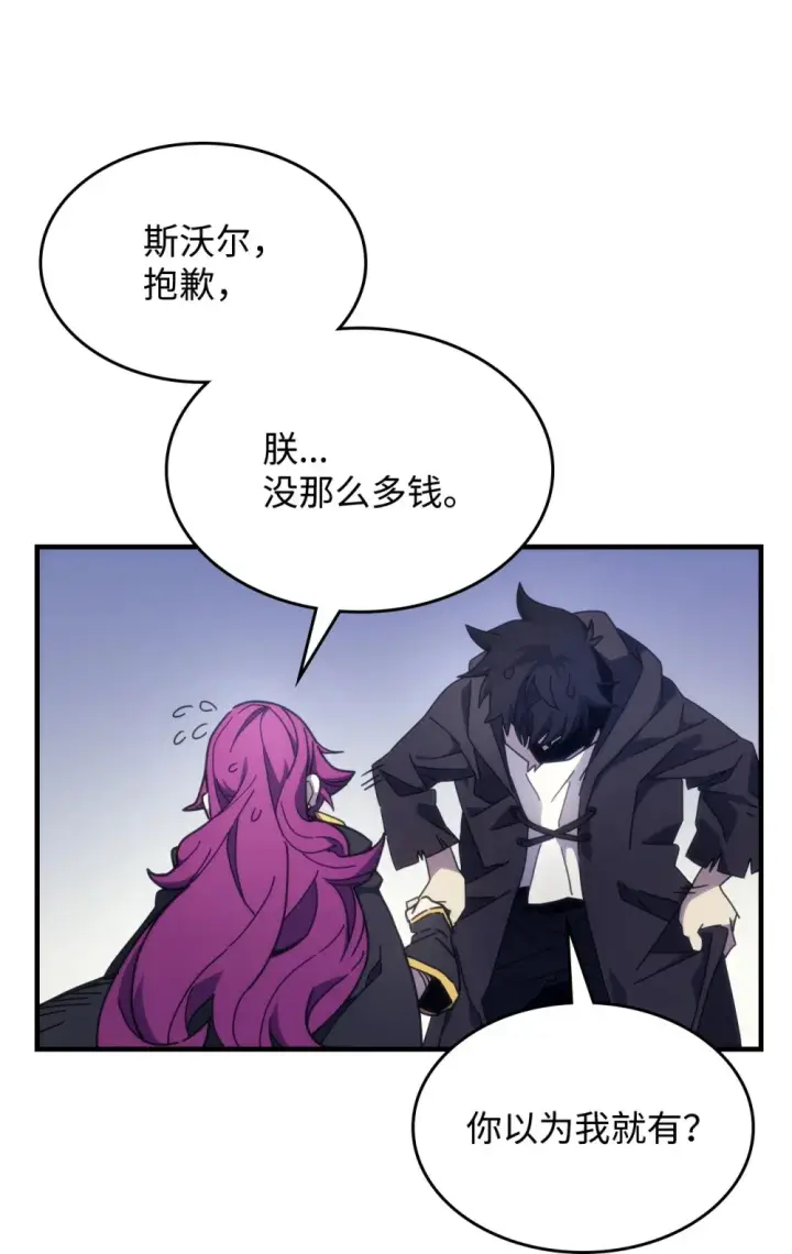 《你懂什么叫躺平天花板吗?!》10 暴怒边缘图42