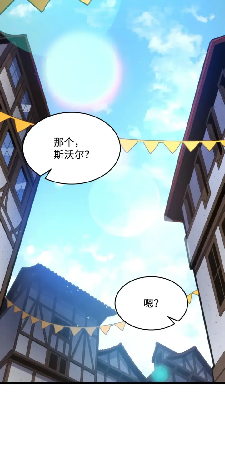 《你懂什么叫躺平天花板吗?!》10 暴怒边缘图50
