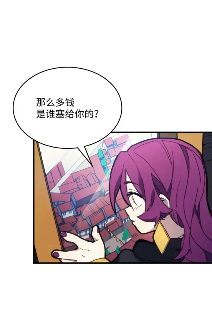 《你懂什么叫躺平天花板吗?!》10 暴怒边缘图51