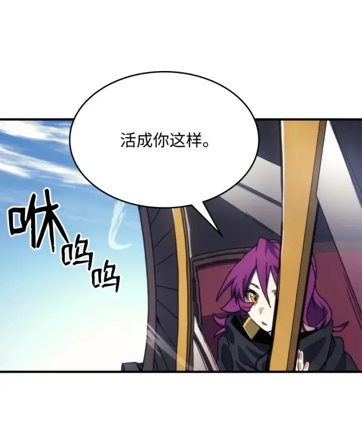 《你懂什么叫躺平天花板吗?!》10 暴怒边缘图57