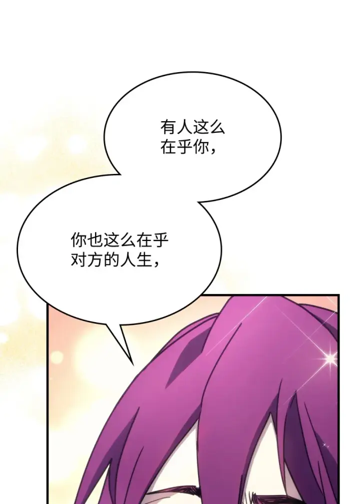 《你懂什么叫躺平天花板吗?!》10 暴怒边缘图58