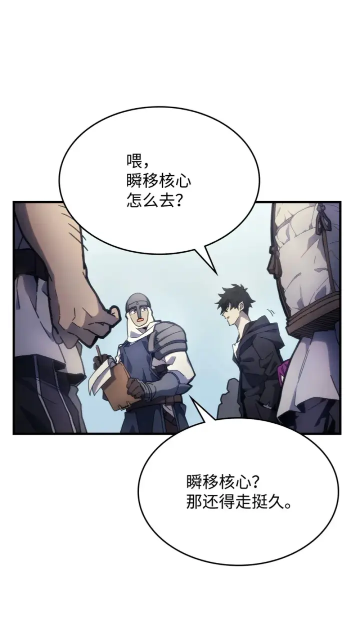 《你懂什么叫躺平天花板吗?!》10 暴怒边缘图6