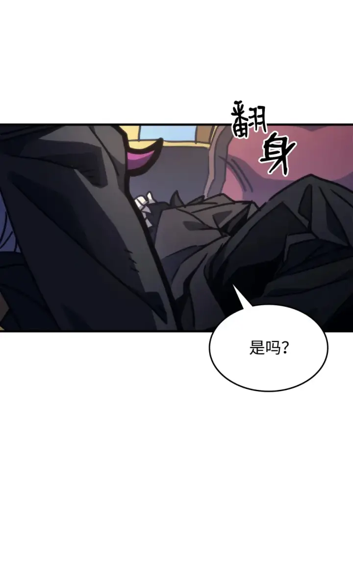 《你懂什么叫躺平天花板吗?!》10 暴怒边缘图60