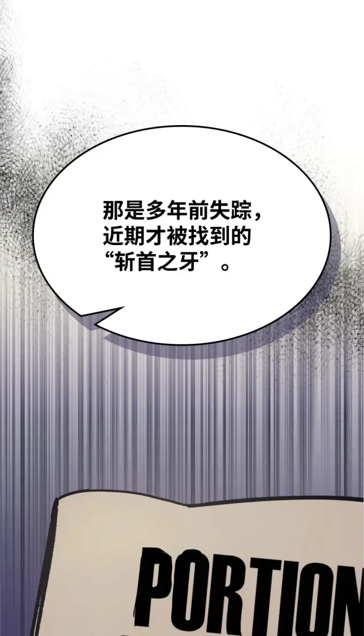 《你懂什么叫躺平天花板吗?!》10 暴怒边缘图69