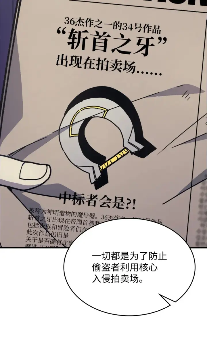 《你懂什么叫躺平天花板吗?!》10 暴怒边缘图70