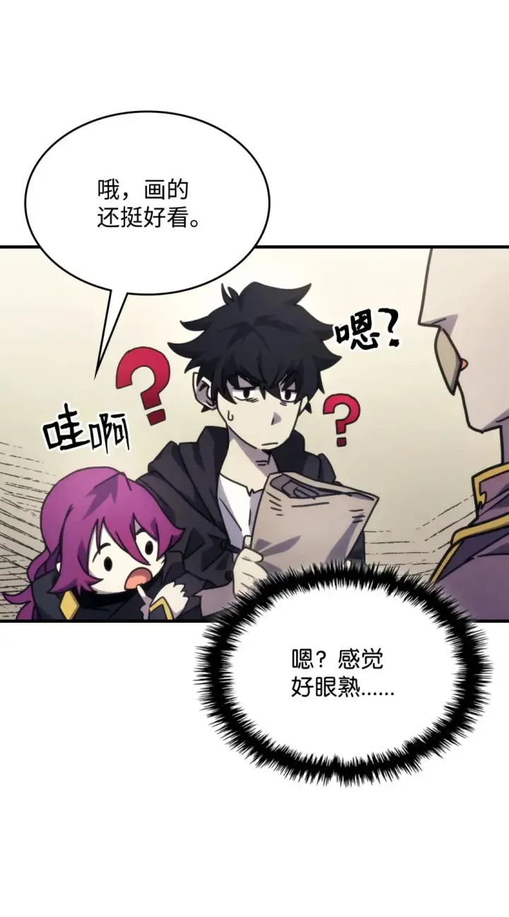 《你懂什么叫躺平天花板吗?!》10 暴怒边缘图71