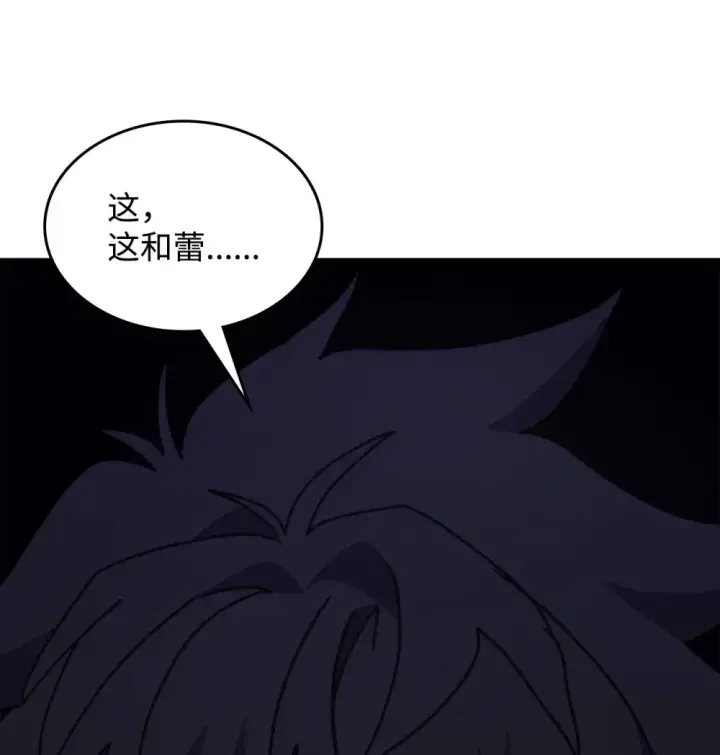 《你懂什么叫躺平天花板吗?!》10 暴怒边缘图72