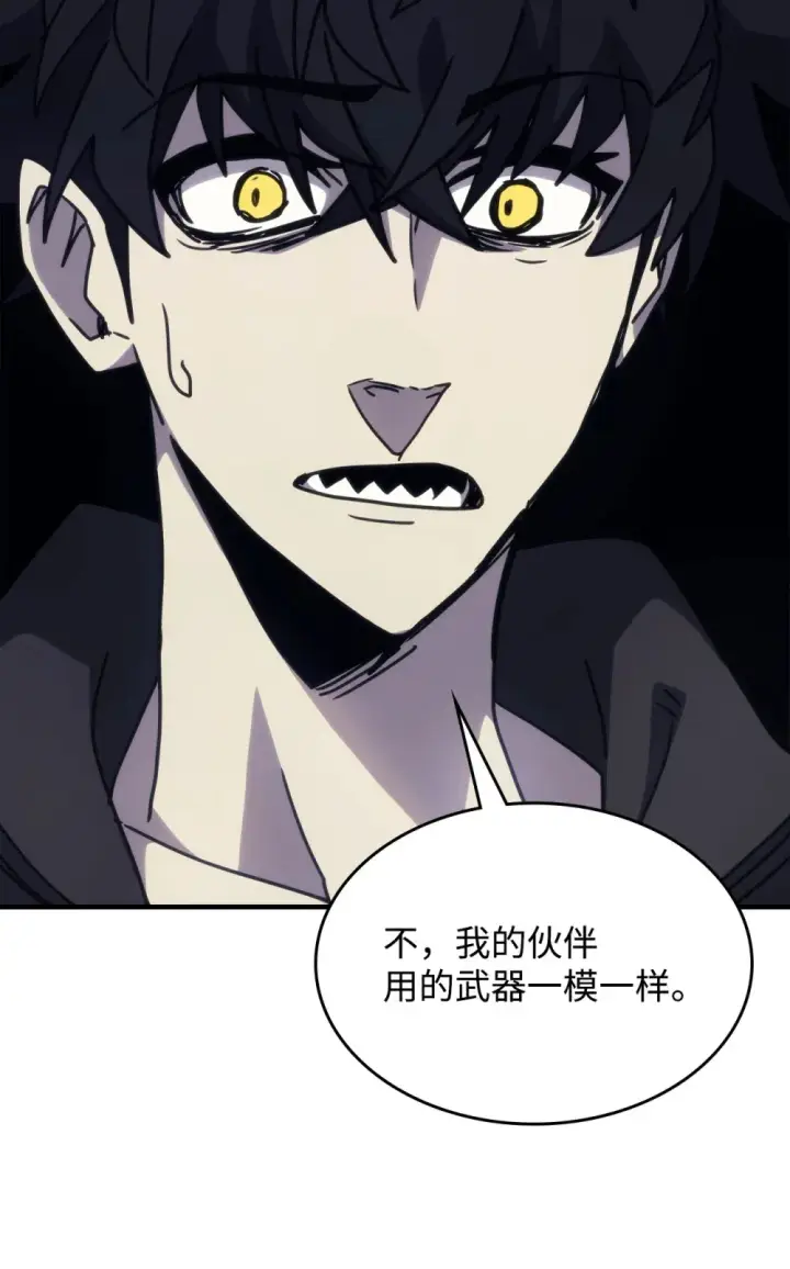 《你懂什么叫躺平天花板吗?!》10 暴怒边缘图73