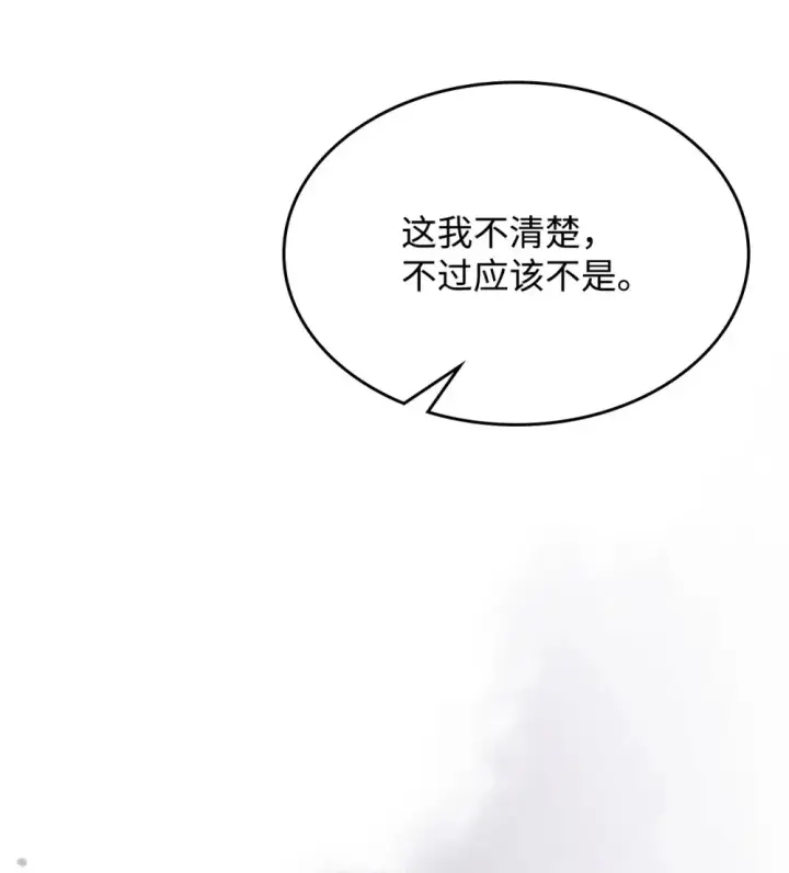 《你懂什么叫躺平天花板吗?!》10 暴怒边缘图75