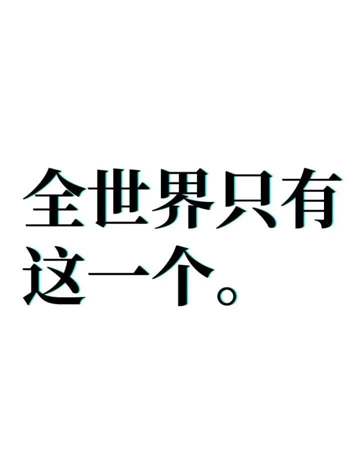 《你懂什么叫躺平天花板吗?!》10 暴怒边缘图78