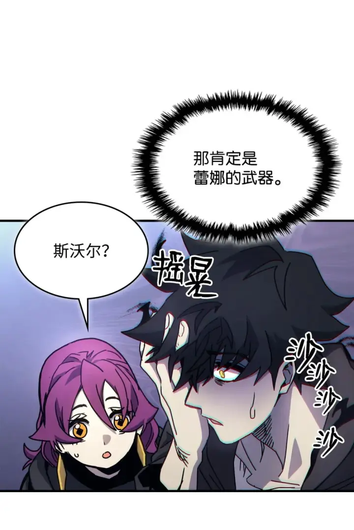 《你懂什么叫躺平天花板吗?!》10 暴怒边缘图79