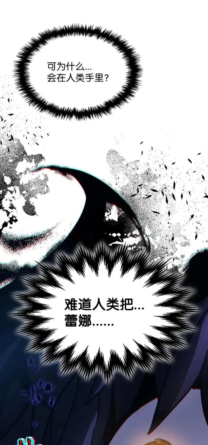 《你懂什么叫躺平天花板吗?!》10 暴怒边缘图80