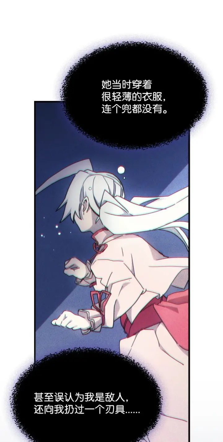 《你懂什么叫躺平天花板吗?!》10 暴怒边缘图85