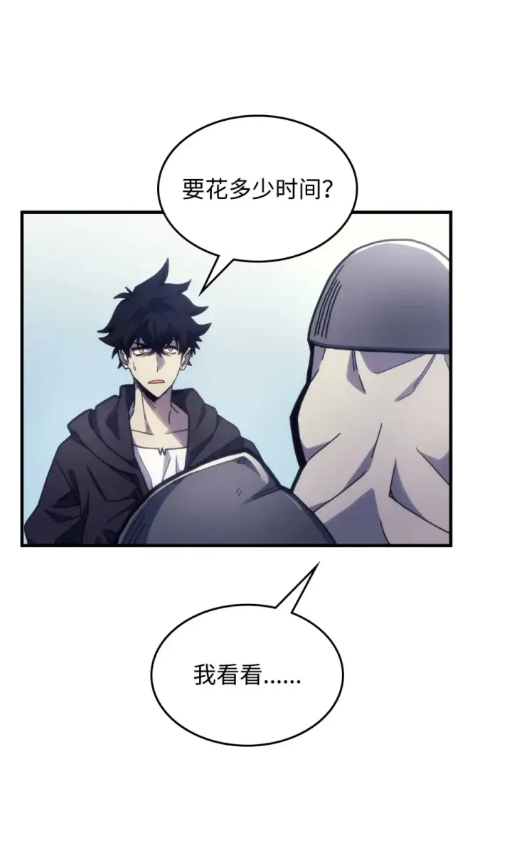 《你懂什么叫躺平天花板吗?!》10 暴怒边缘图9