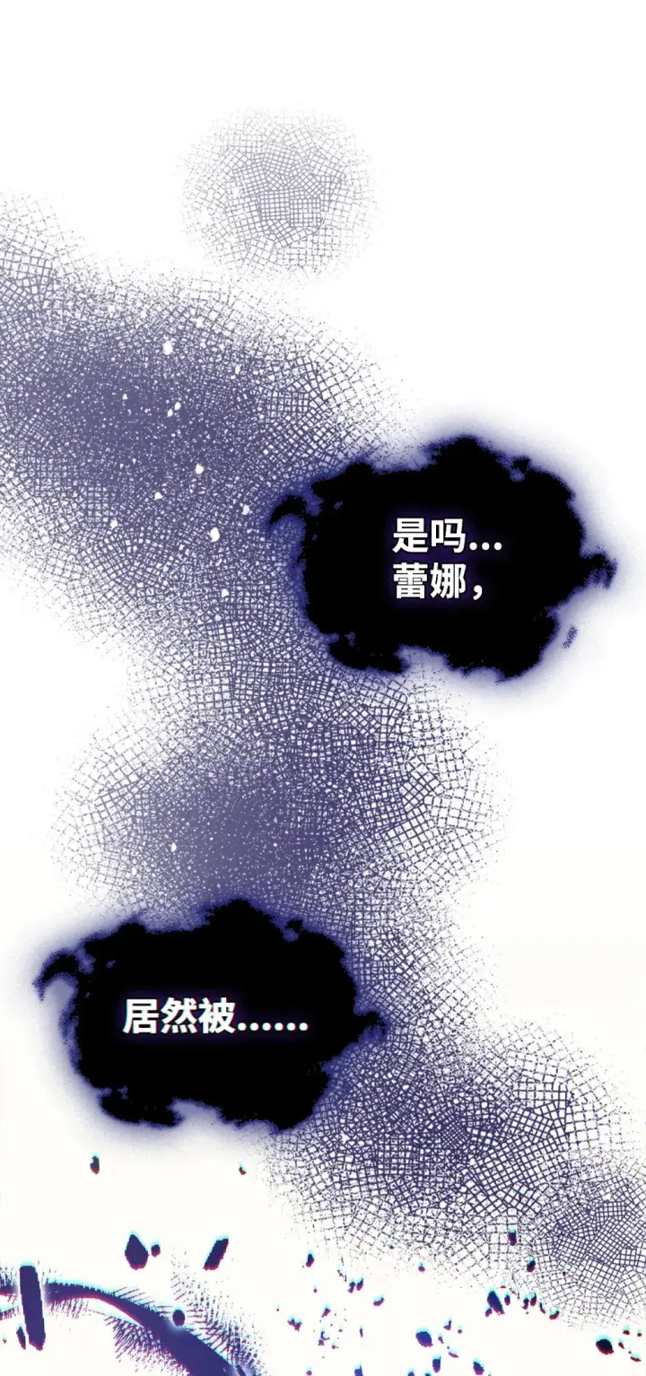 《你懂什么叫躺平天花板吗?!》10 暴怒边缘图90
