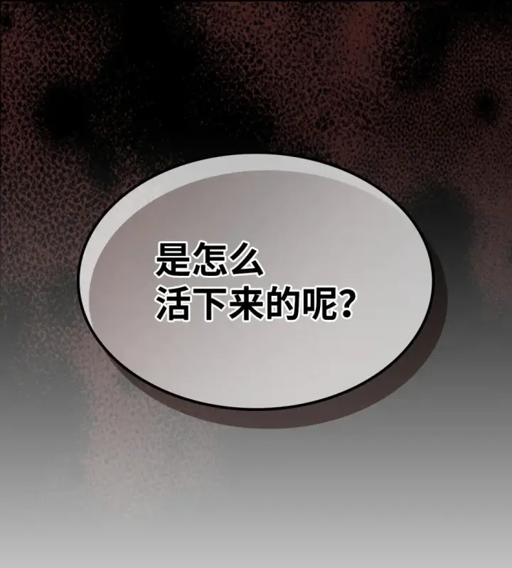 《你懂什么叫躺平天花板吗?!》17 交易图100