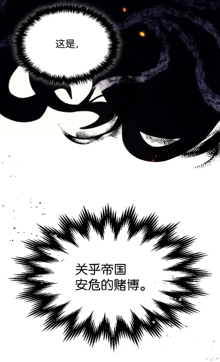 《你懂什么叫躺平天花板吗?!》17 交易图12