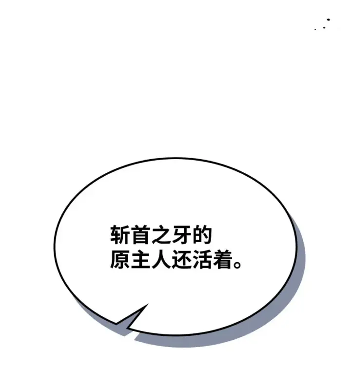 《你懂什么叫躺平天花板吗?!》17 交易图13