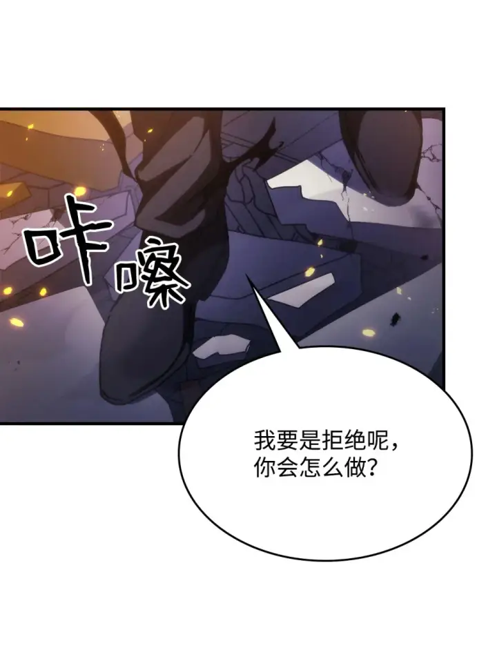 《你懂什么叫躺平天花板吗?!》17 交易图16