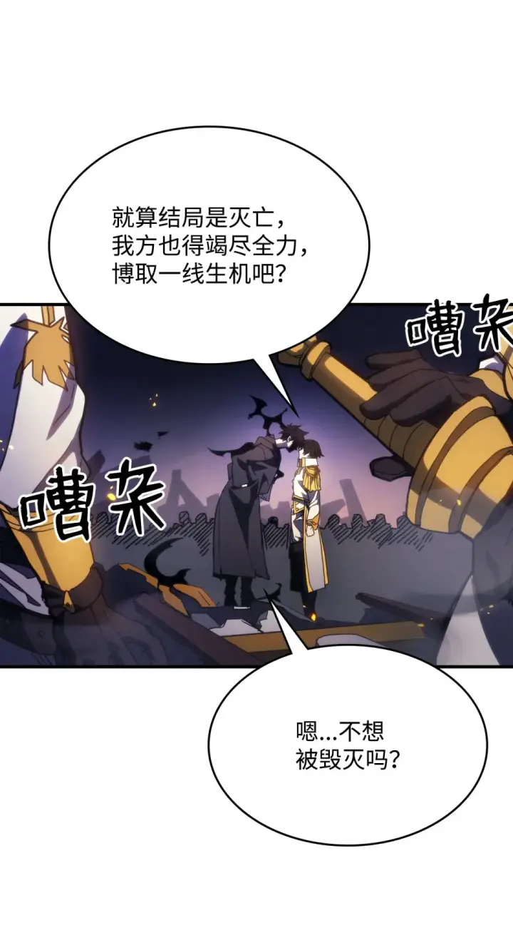 《你懂什么叫躺平天花板吗?!》17 交易图21