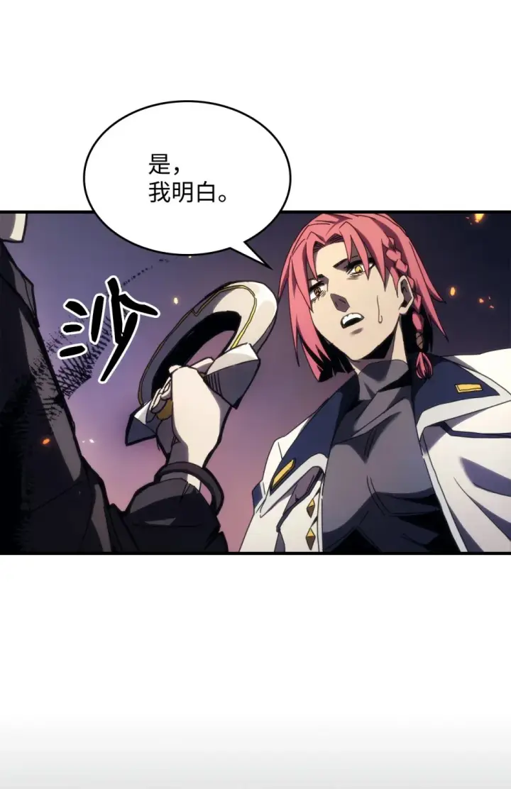 《你懂什么叫躺平天花板吗?!》17 交易图28