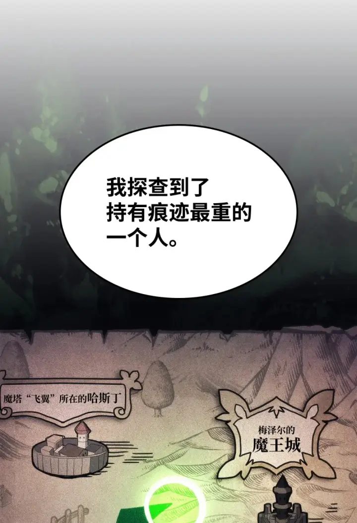 《你懂什么叫躺平天花板吗?!》17 交易图29