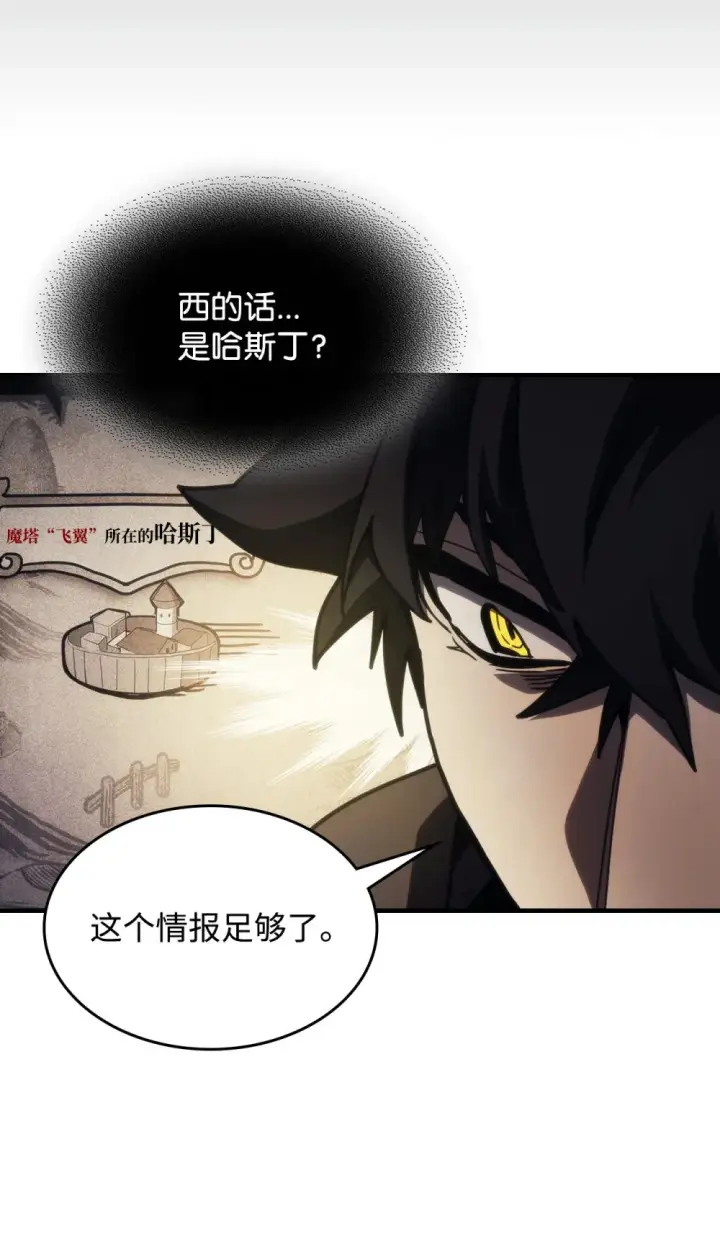 《你懂什么叫躺平天花板吗?!》17 交易图32