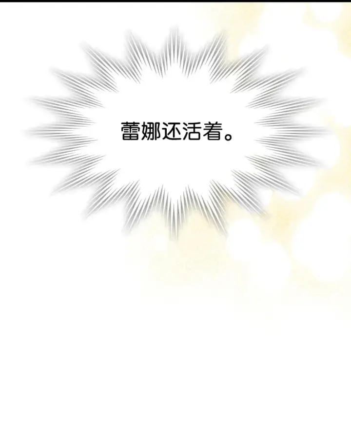 《你懂什么叫躺平天花板吗?!》17 交易图34