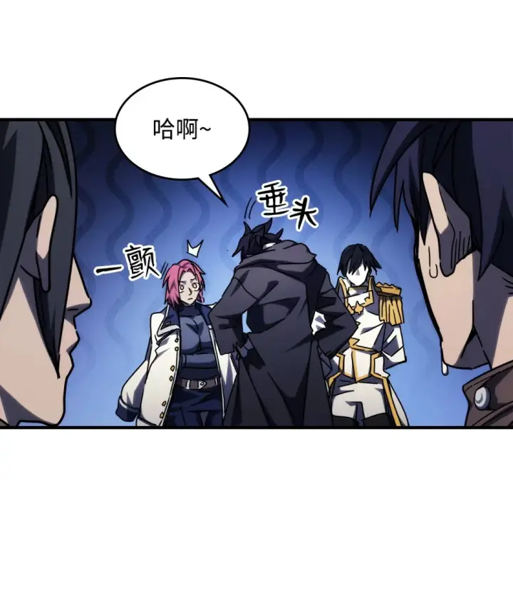 《你懂什么叫躺平天花板吗?!》17 交易图35
