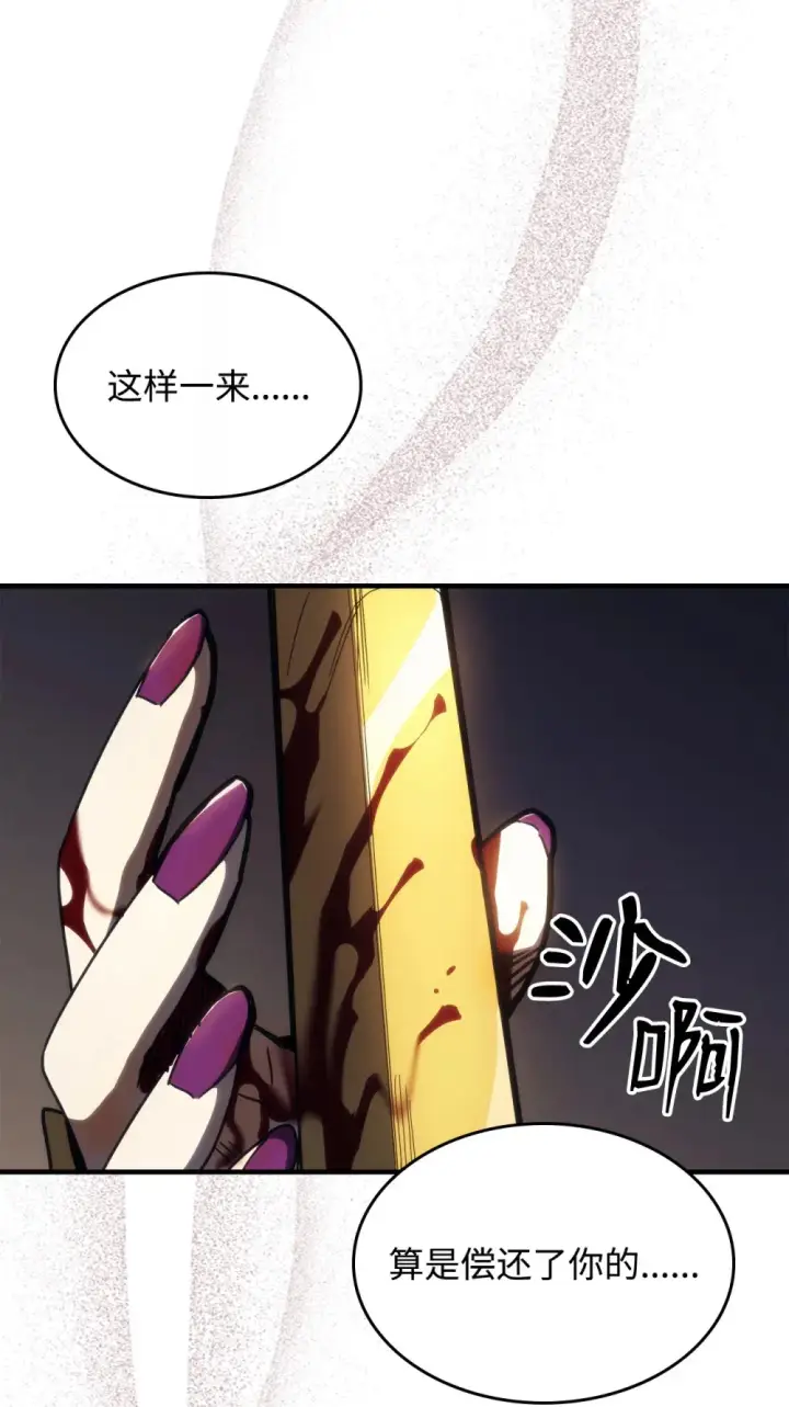 《你懂什么叫躺平天花板吗?!》17 交易图45