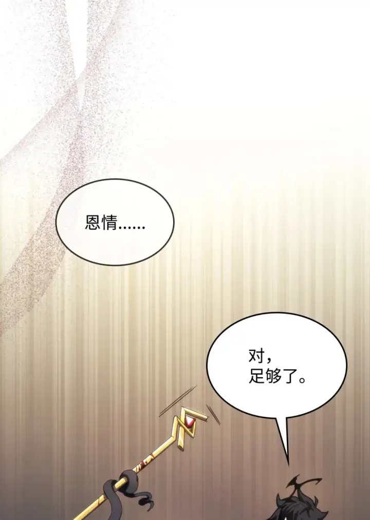 《你懂什么叫躺平天花板吗?!》17 交易图46