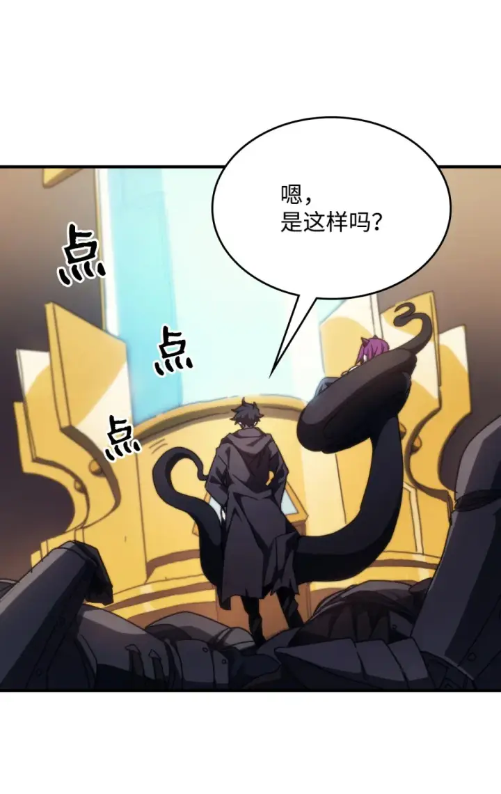 《你懂什么叫躺平天花板吗?!》17 交易图49