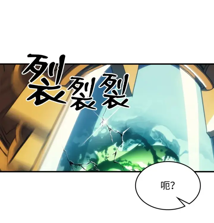 《你懂什么叫躺平天花板吗?!》17 交易图51