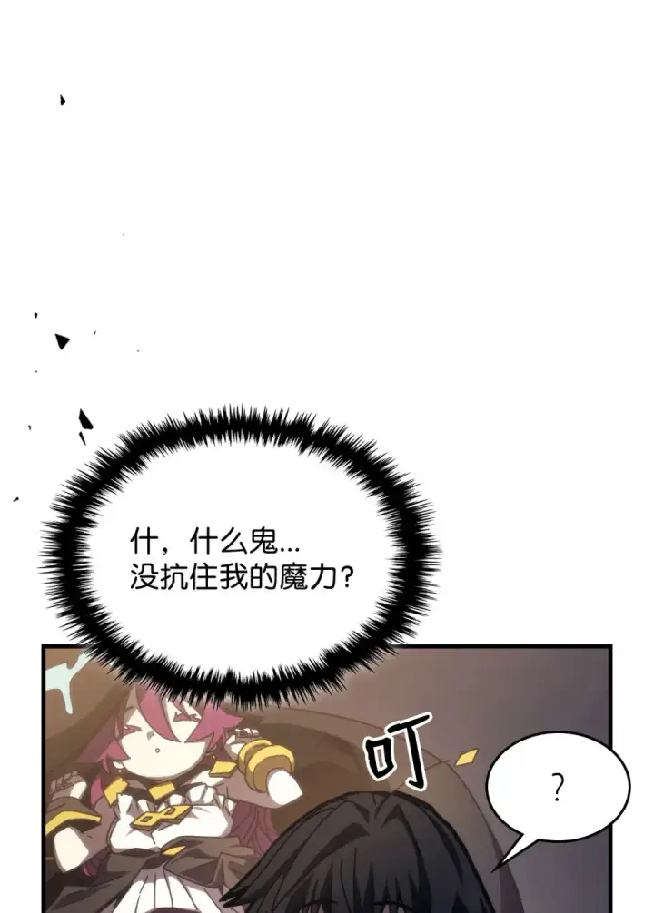 《你懂什么叫躺平天花板吗?!》17 交易图54