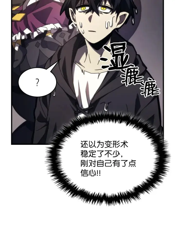《你懂什么叫躺平天花板吗?!》17 交易图55