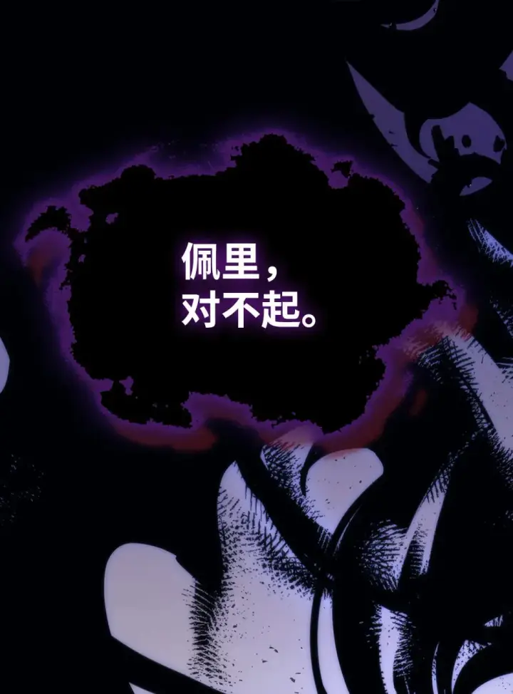《你懂什么叫躺平天花板吗?!》17 交易图61