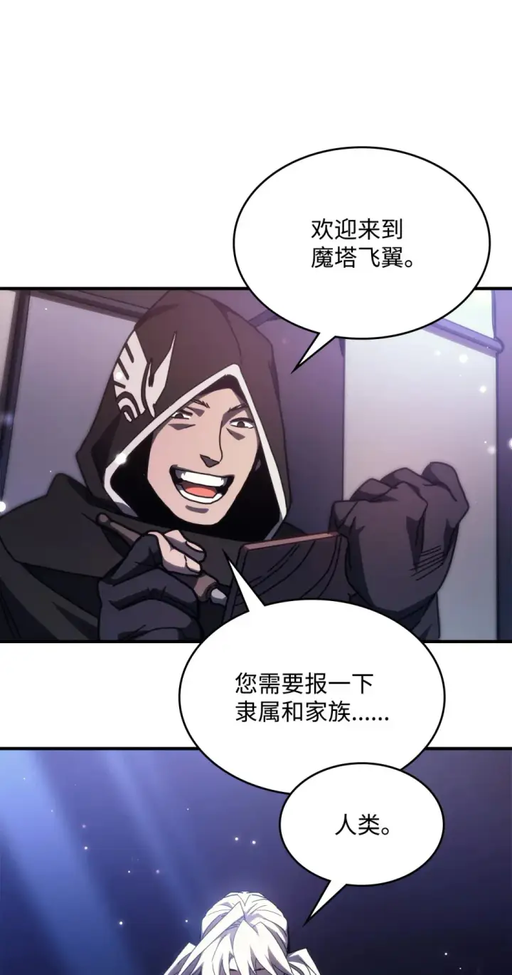 《你懂什么叫躺平天花板吗?!》17 交易图74