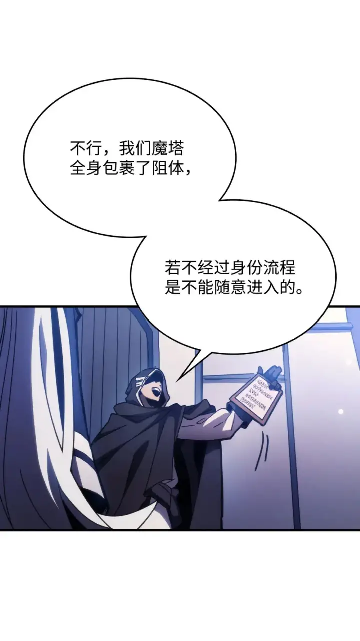 《你懂什么叫躺平天花板吗?!》17 交易图76