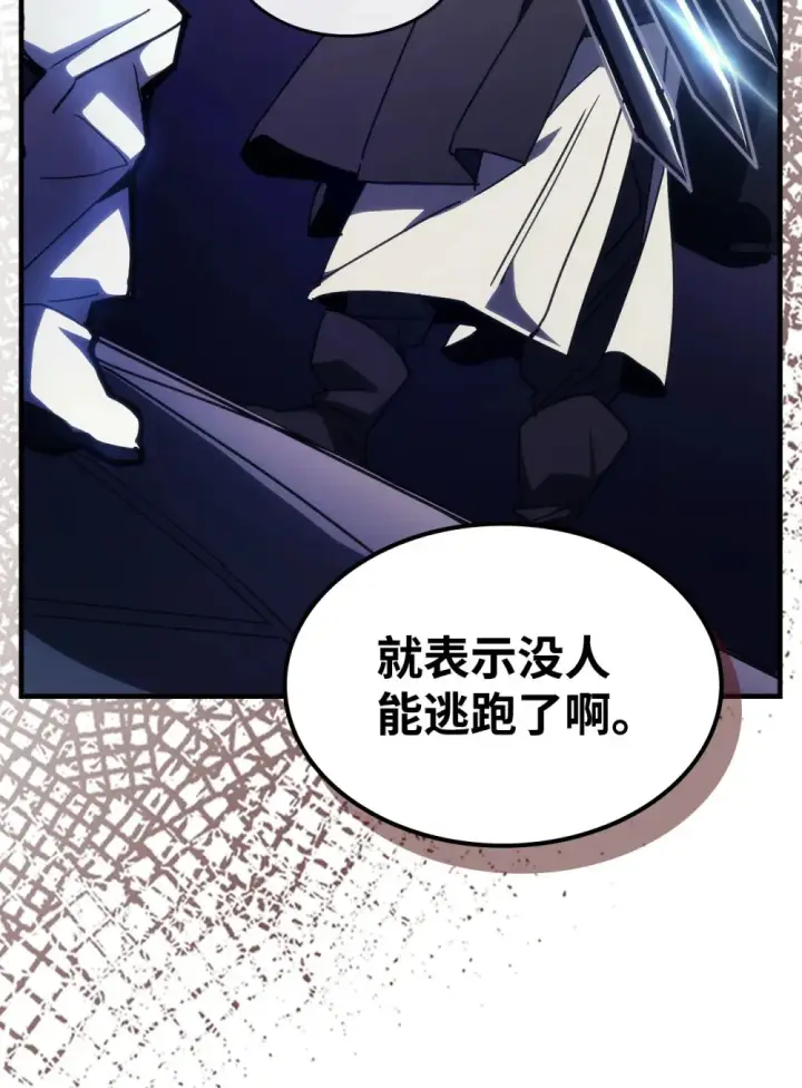 《你懂什么叫躺平天花板吗?!》17 交易图78
