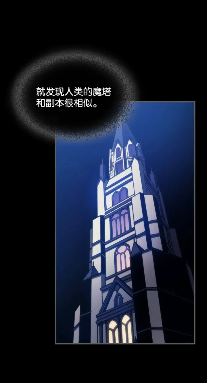 《你懂什么叫躺平天花板吗?!》17 交易图81