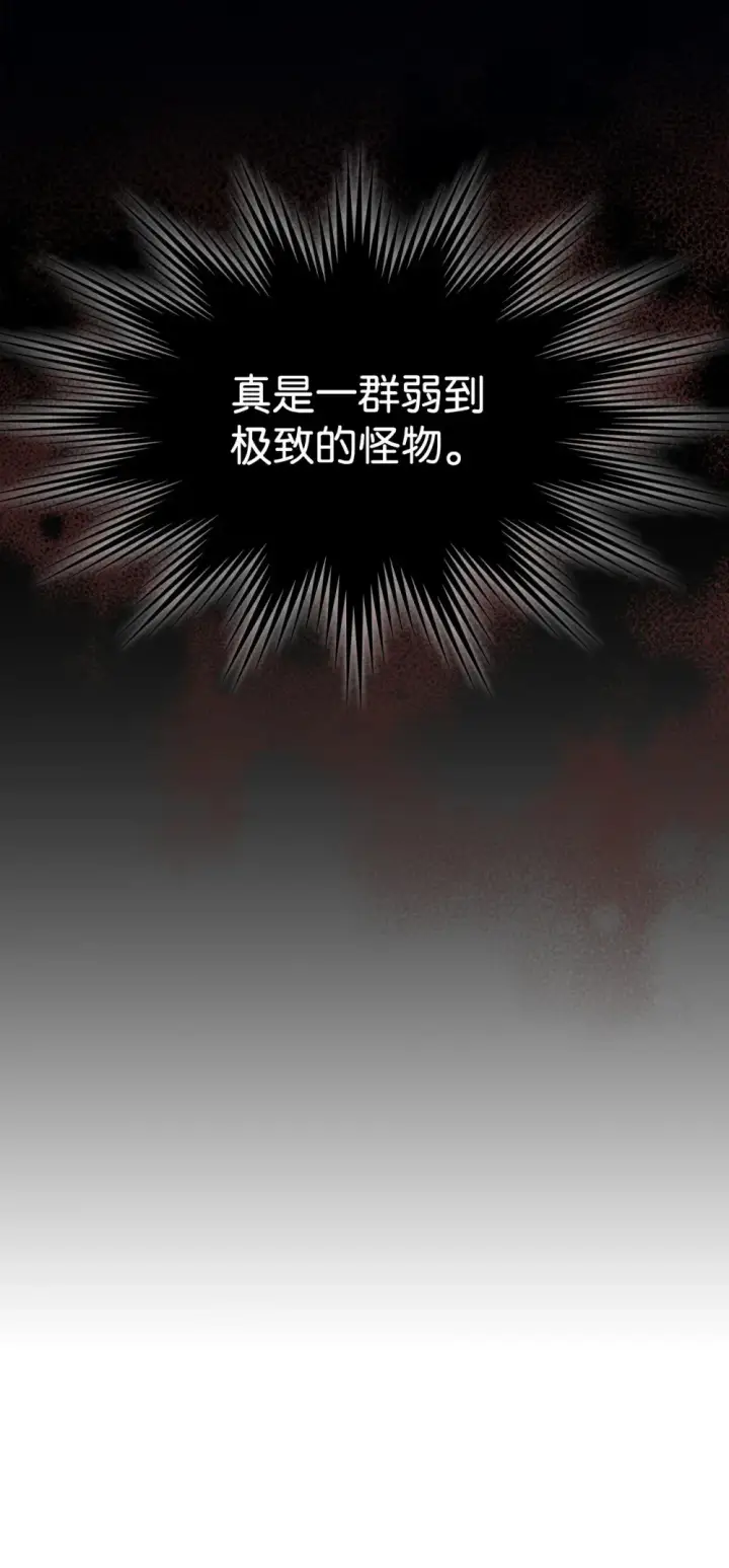 《你懂什么叫躺平天花板吗?!》17 交易图85