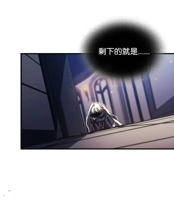 《你懂什么叫躺平天花板吗?!》17 交易图90