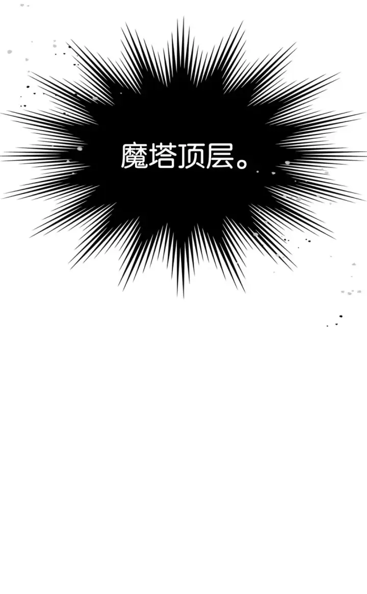 《你懂什么叫躺平天花板吗?!》17 交易图91