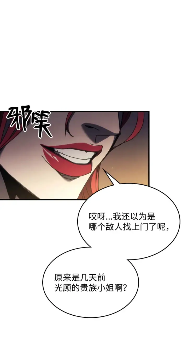 《你懂什么叫躺平天花板吗?!》17 交易图92