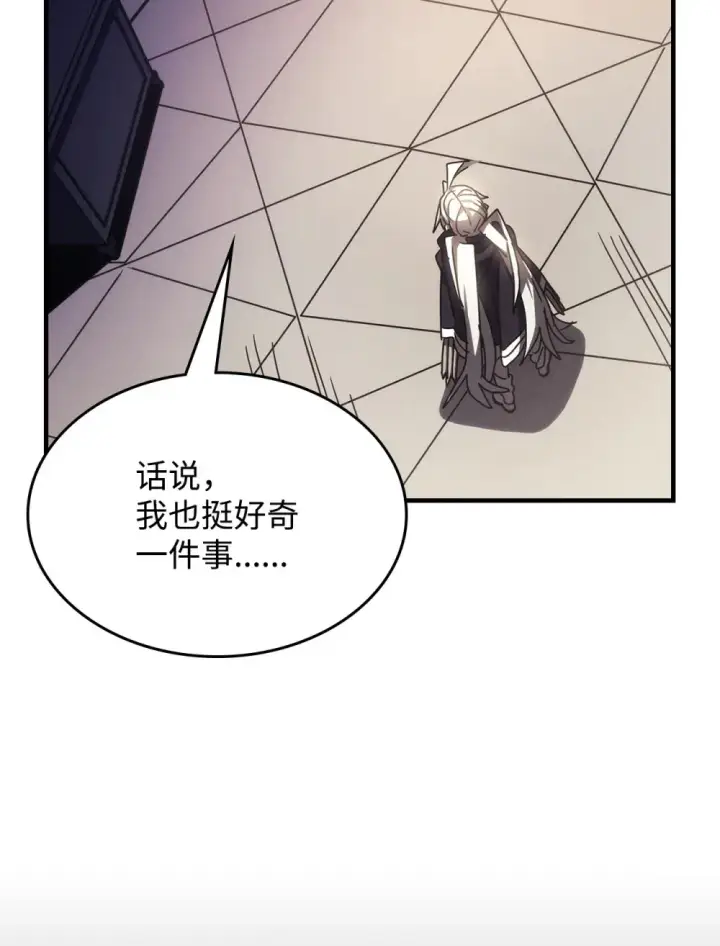 《你懂什么叫躺平天花板吗?!》17 交易图97